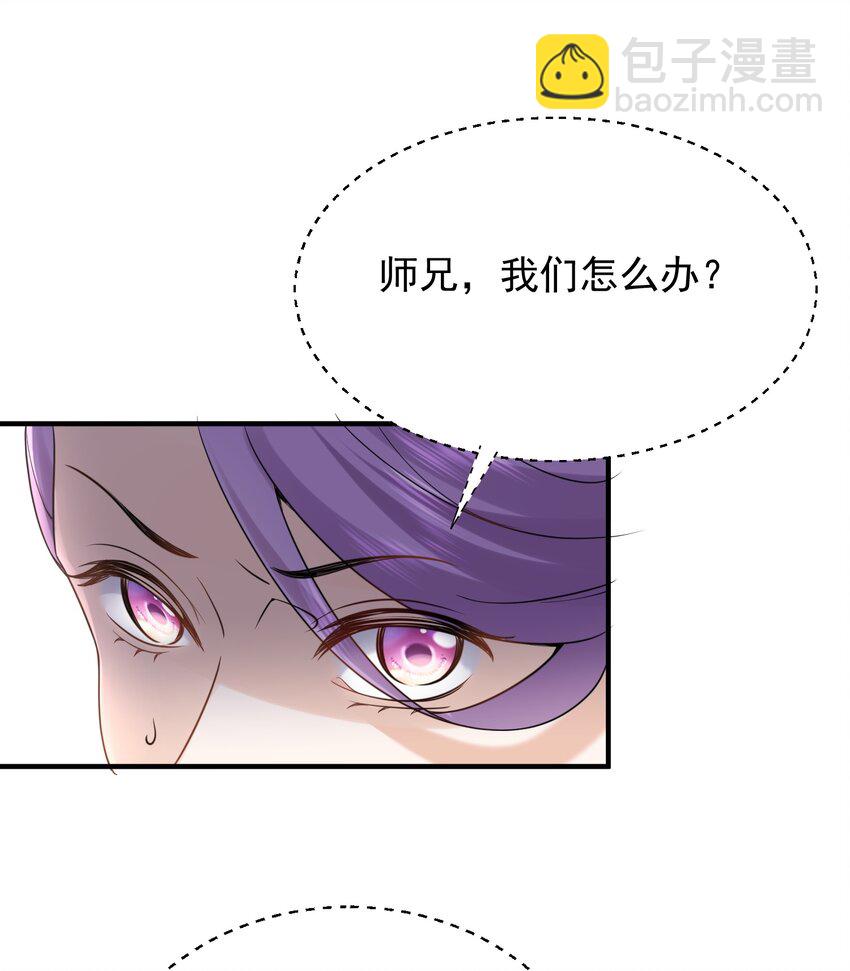 125 敲竹杠-第125话