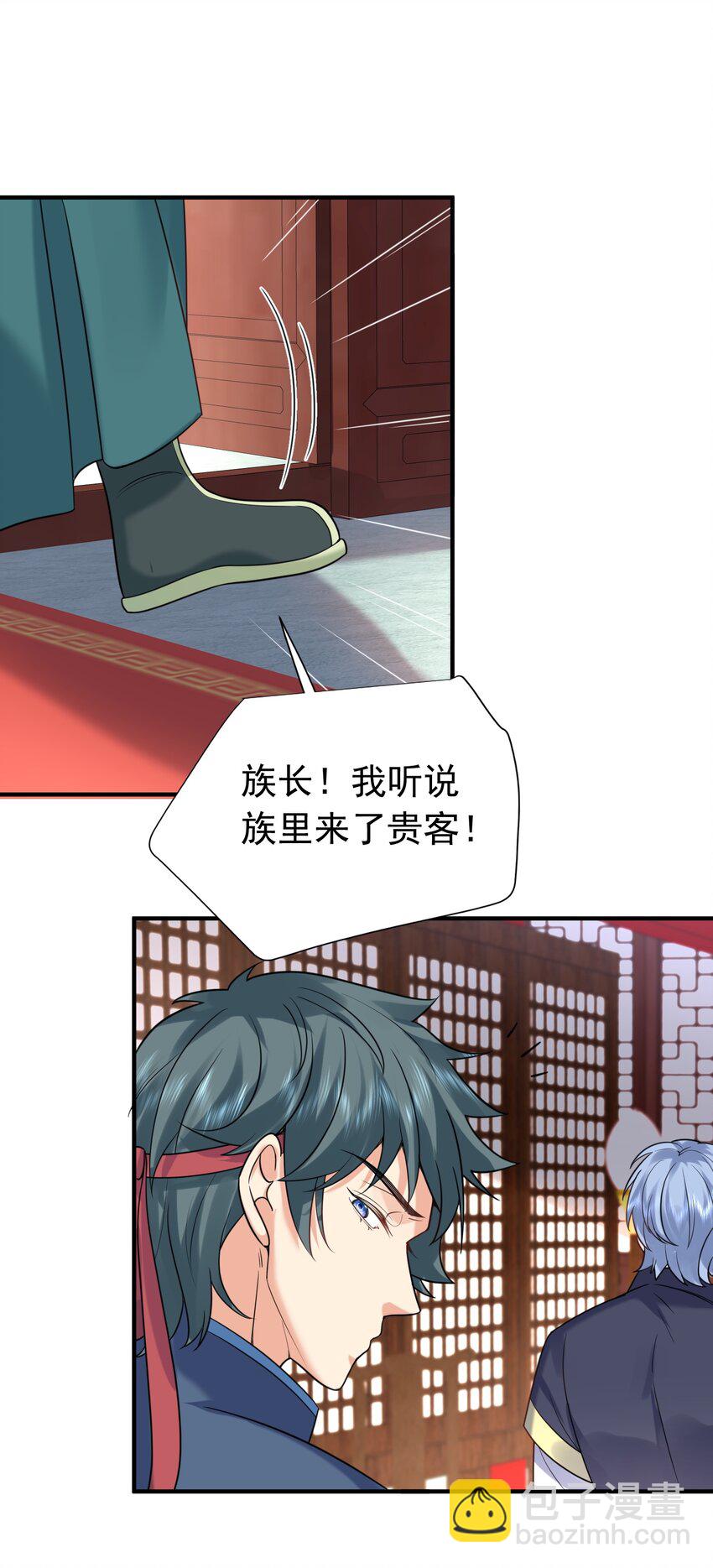 125 敲竹杠-第125话