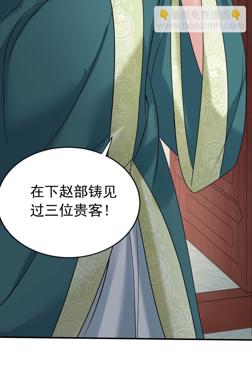 125 敲竹杠-第125话