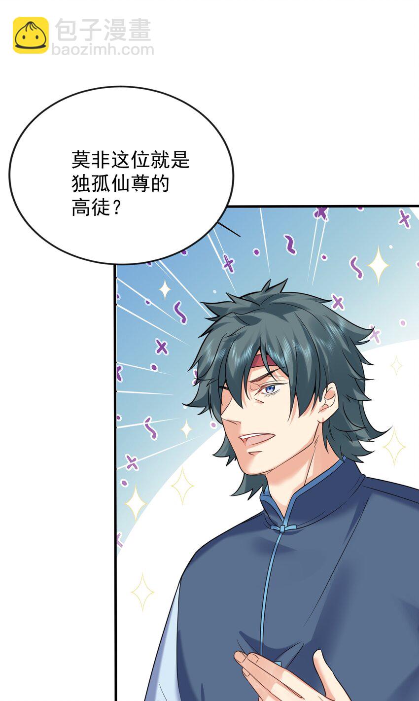 125 敲竹杠-第125话