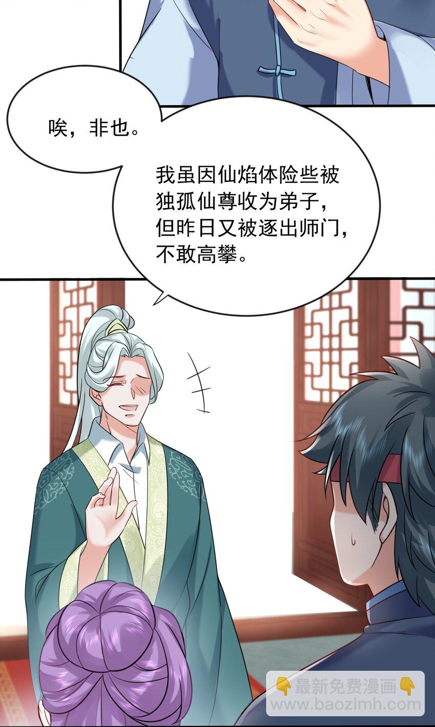 125 敲竹杠-第125话