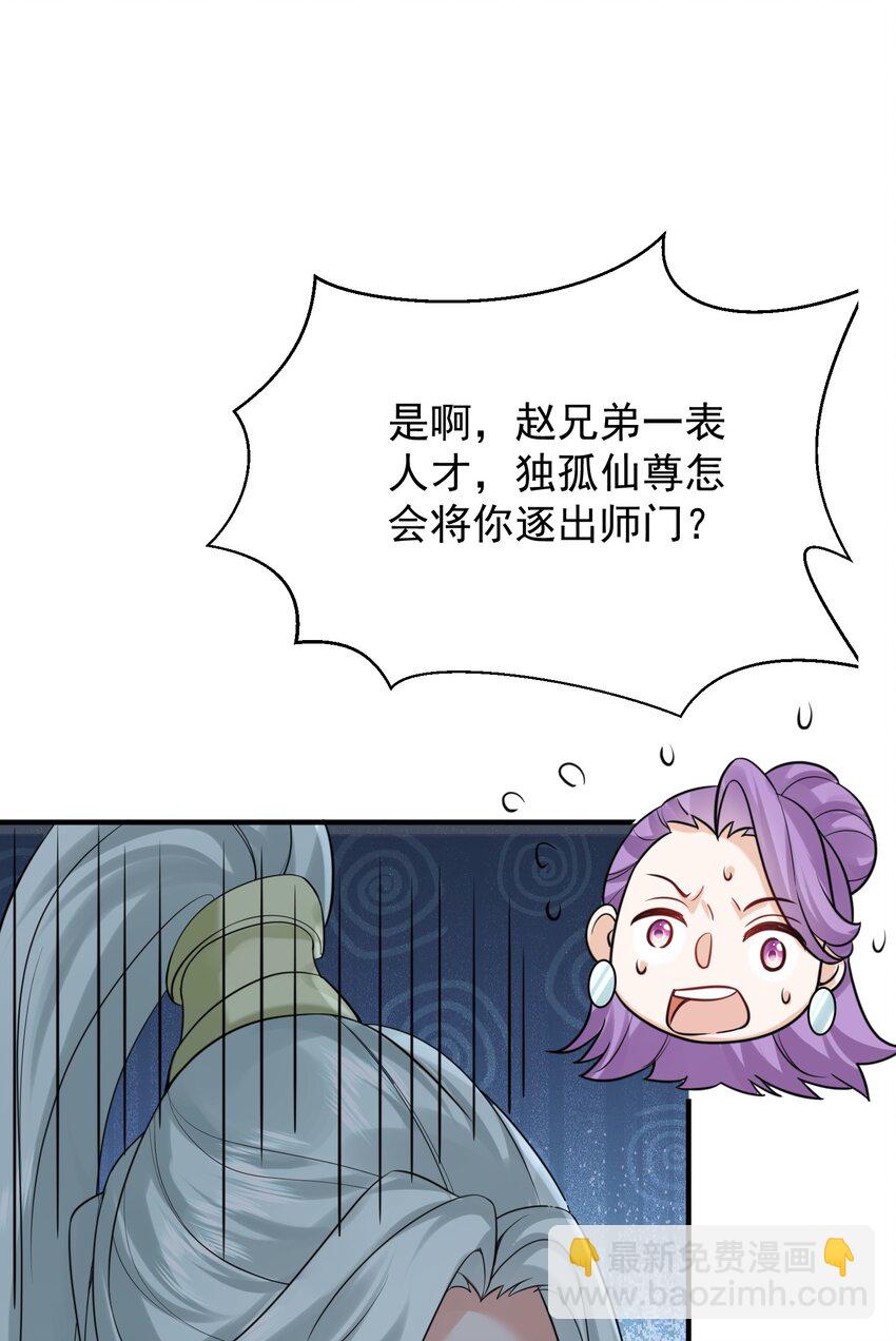 125 敲竹杠-第125话
