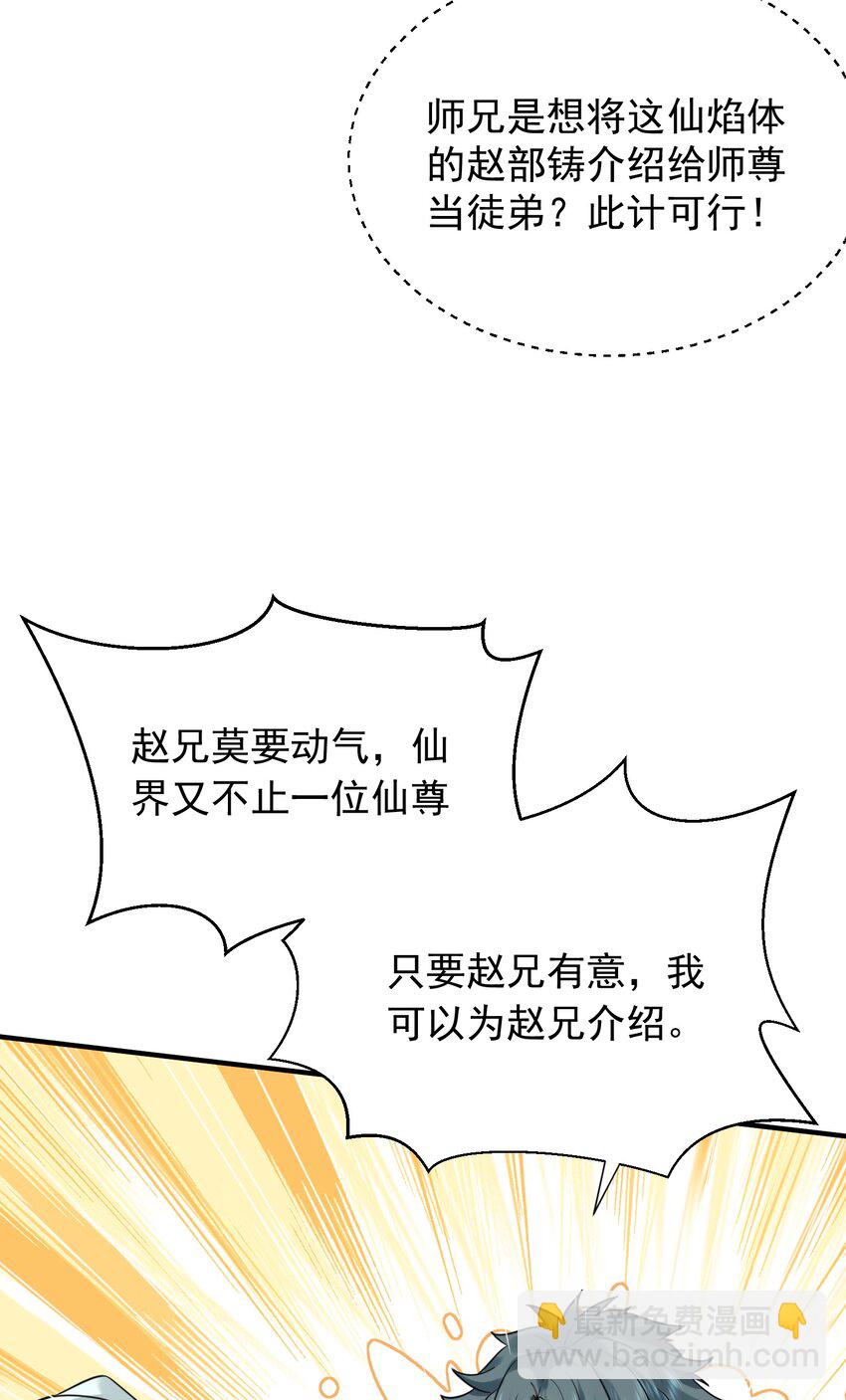 125 敲竹杠-第125话