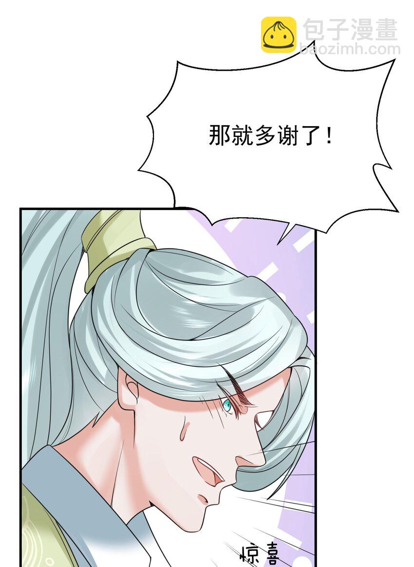 125 敲竹杠-第125话