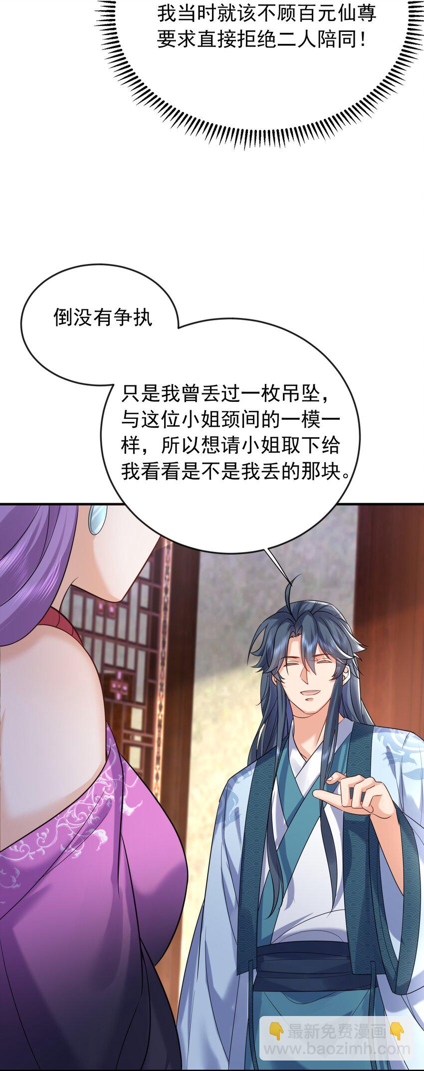 125 敲竹杠-第125话