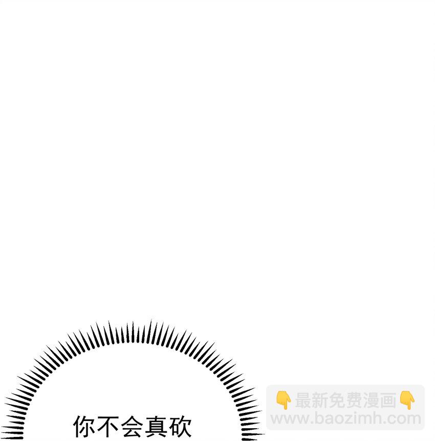127 威胁-第127话