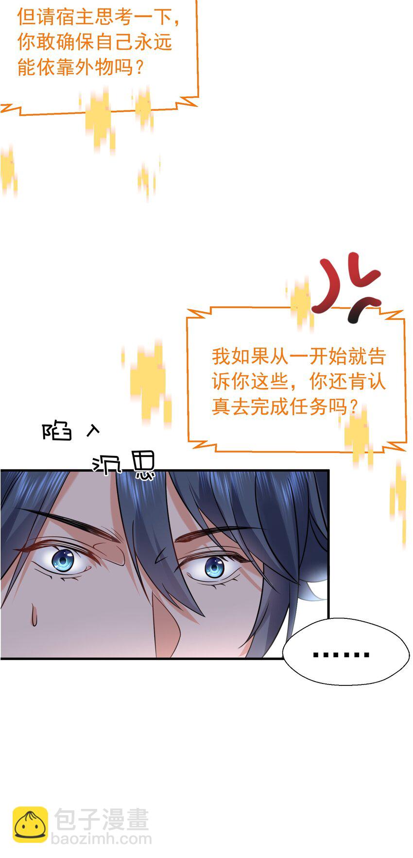 127 威胁-第127话