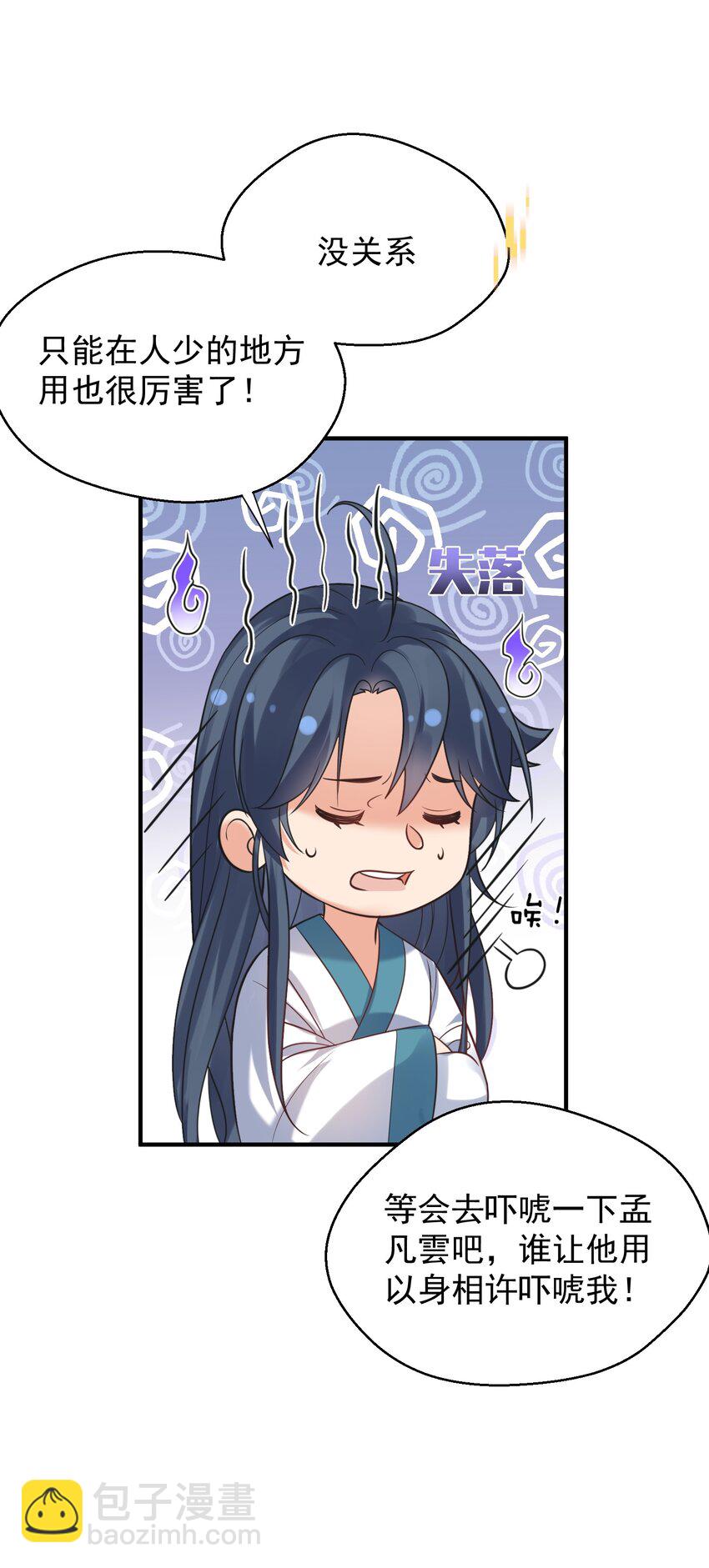 127 威胁-第127话