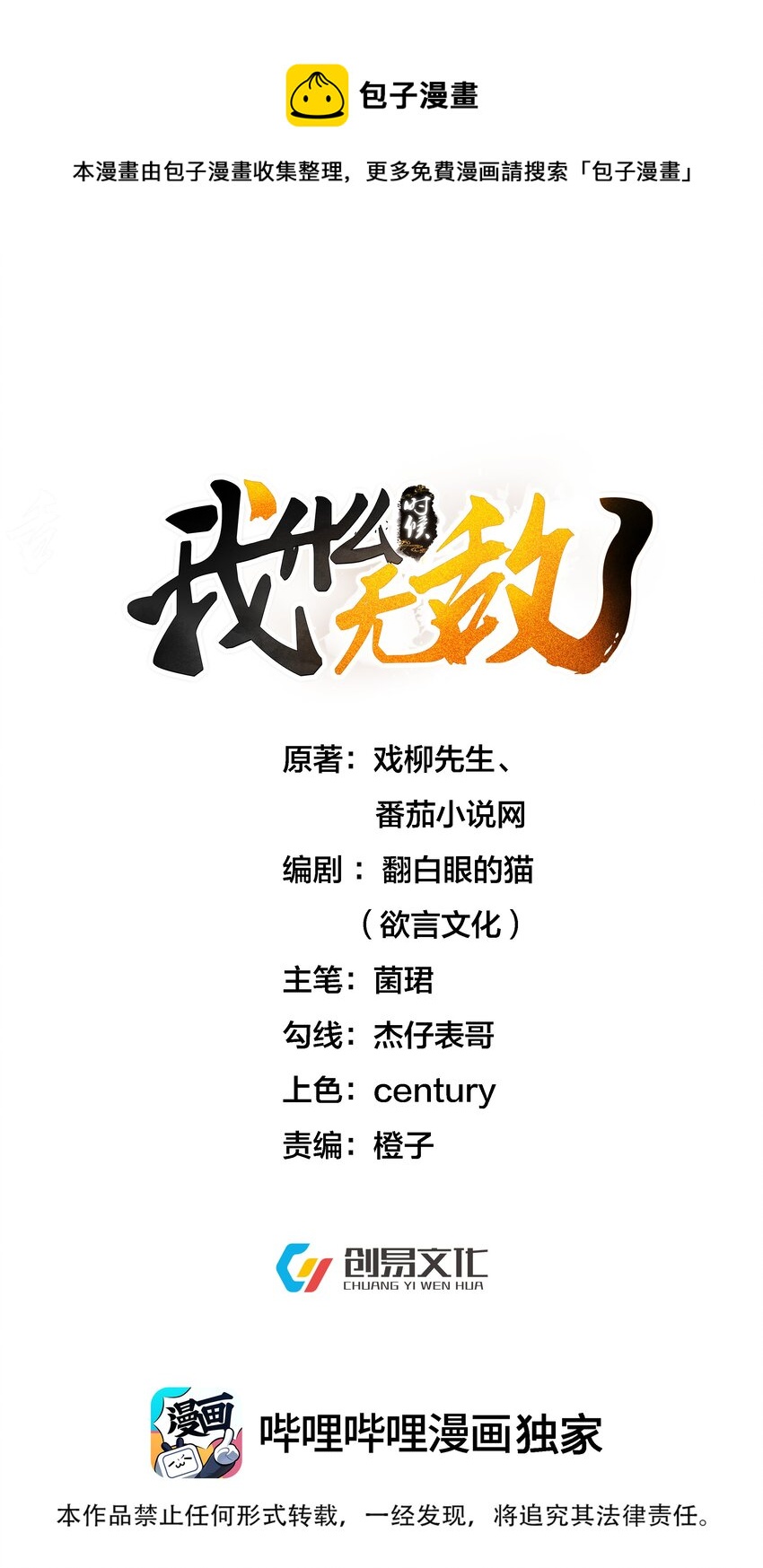 129 高人，不懂也得装懂-第129话