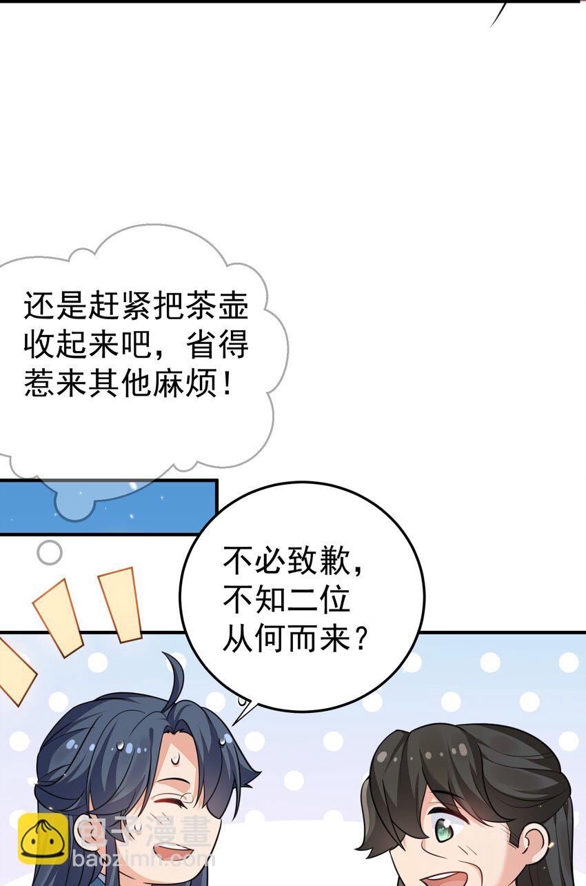 129 高人，不懂也得装懂-第129话