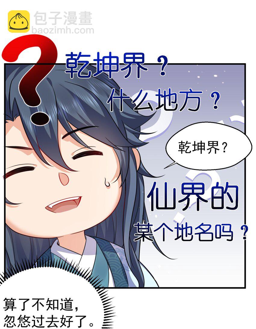 129 高人，不懂也得装懂-第129话