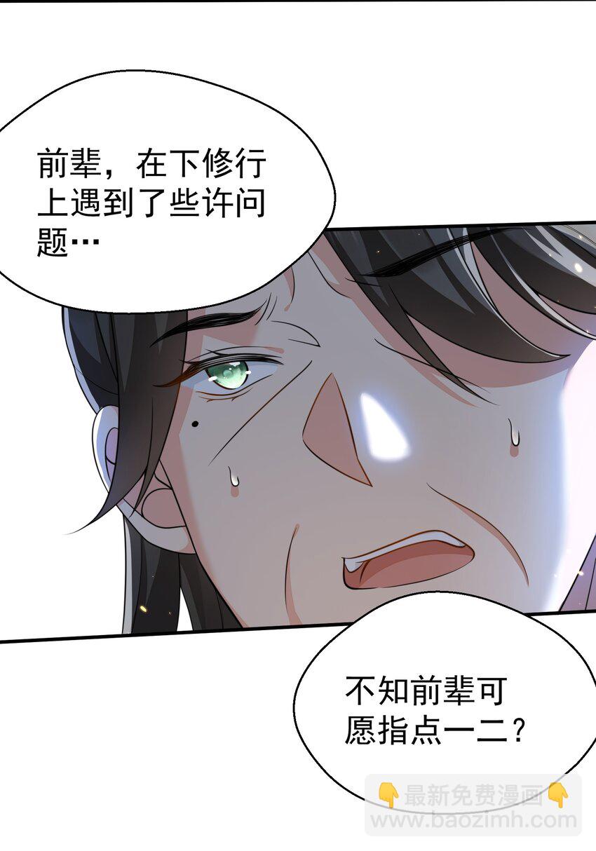 129 高人，不懂也得装懂-第129话