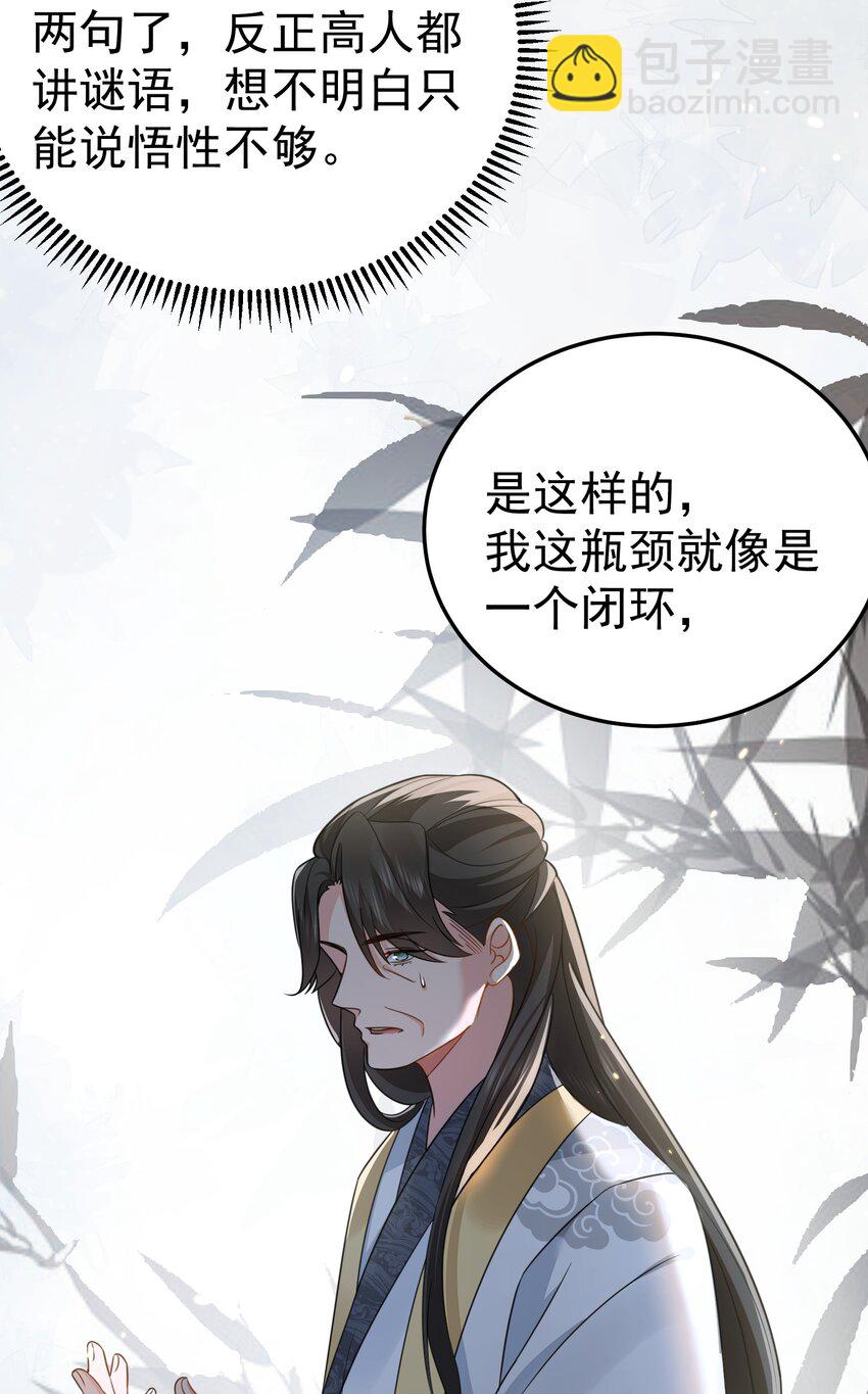 129 高人，不懂也得装懂-第129话
