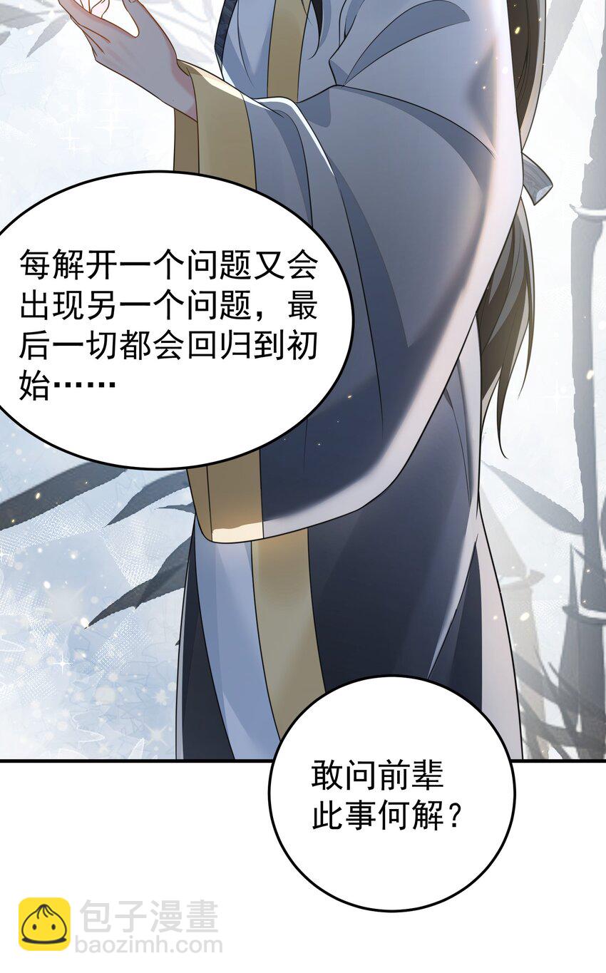 129 高人，不懂也得装懂-第129话