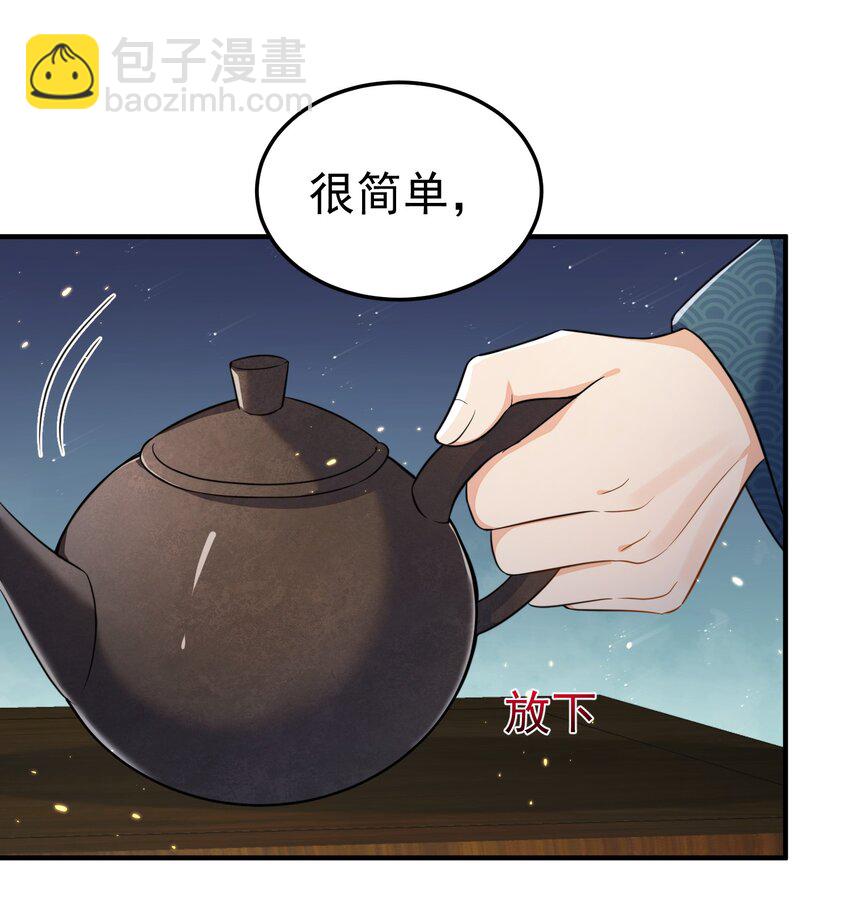 129 高人，不懂也得装懂-第129话