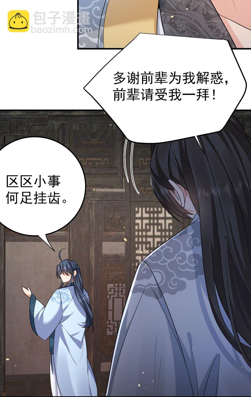 129 高人，不懂也得装懂-第129话