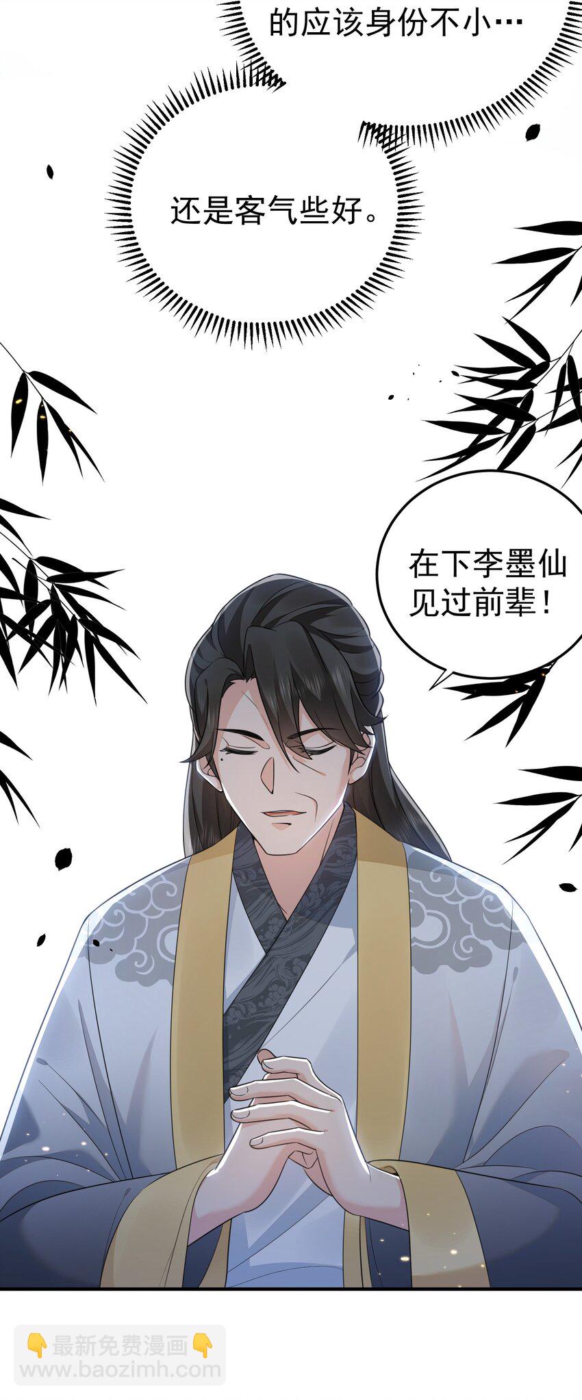 129 高人，不懂也得装懂-第129话