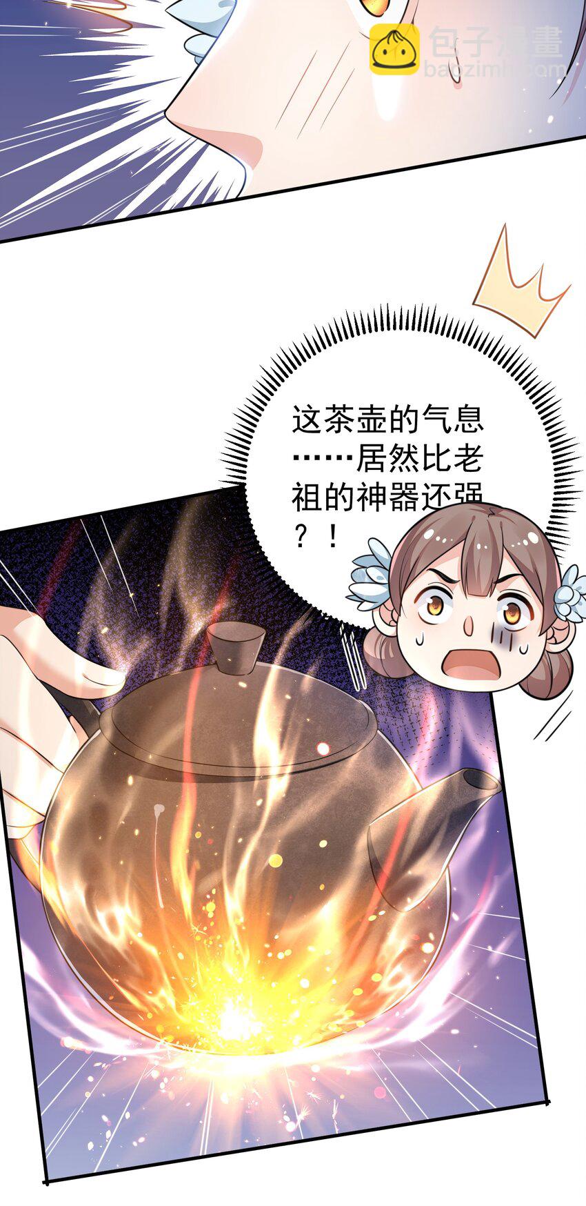 129 高人，不懂也得装懂-第129话