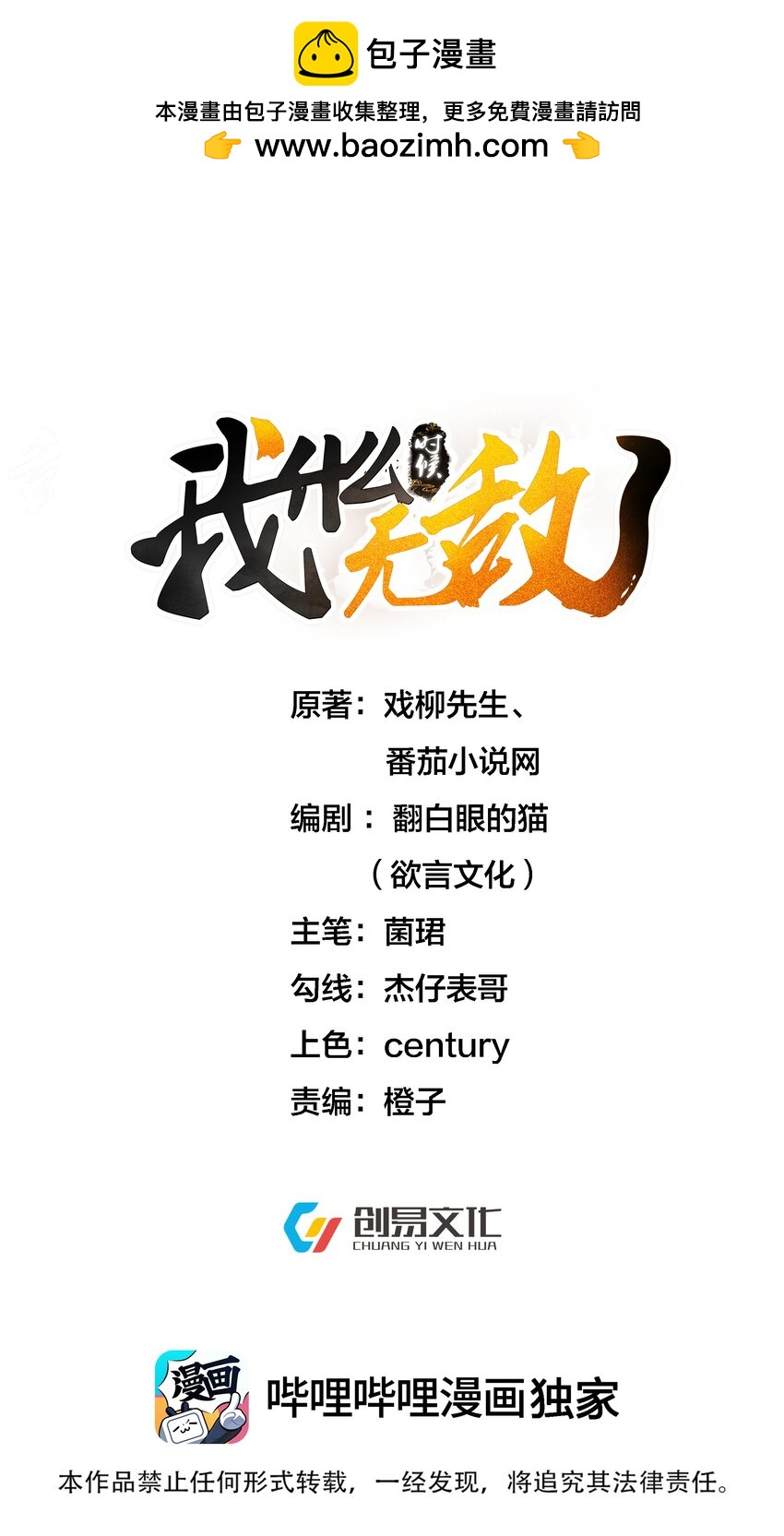 131 神界震动-第131话