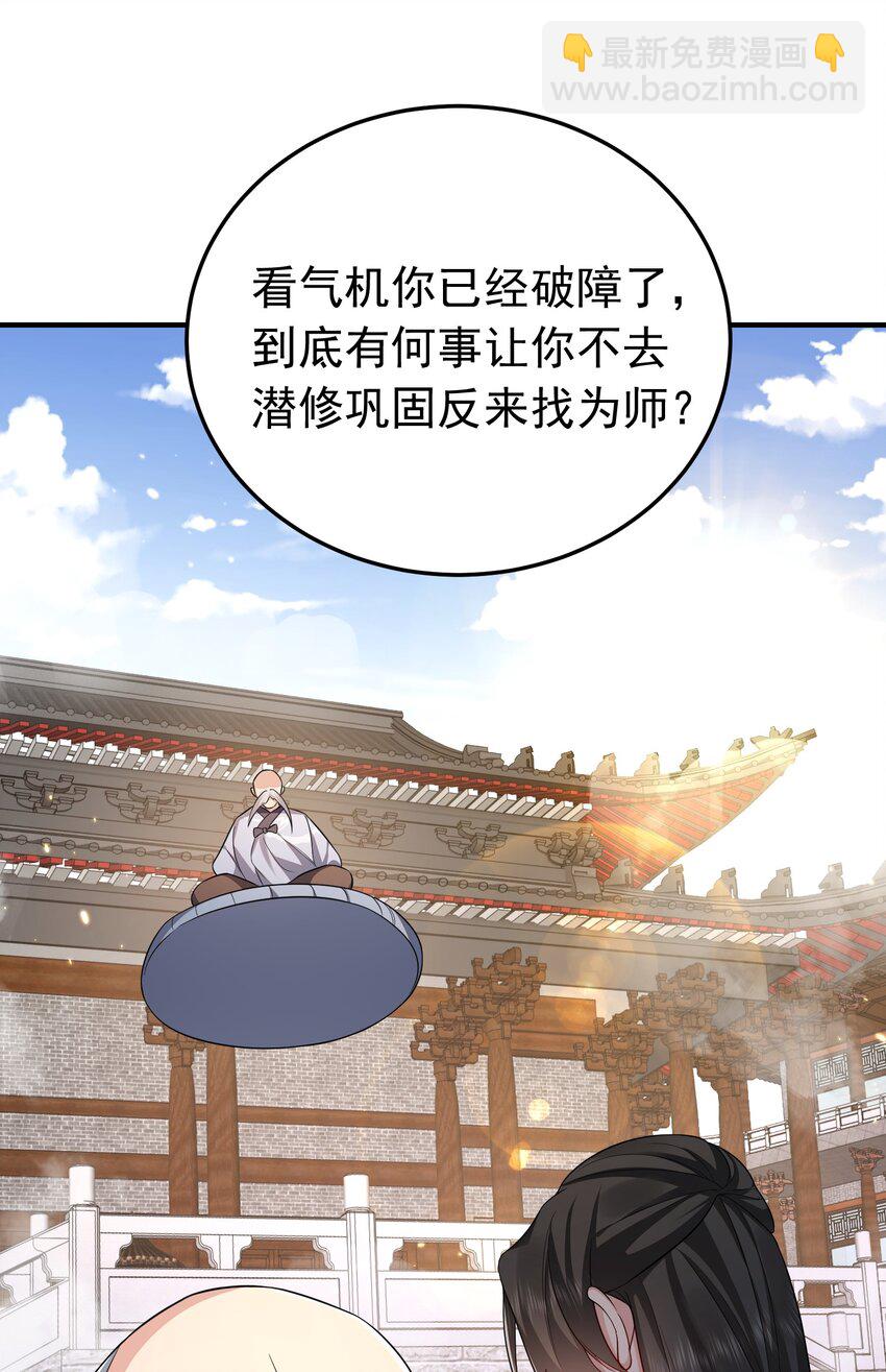 131 神界震动-第131话