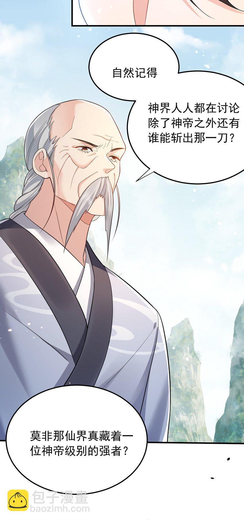 131 神界震动-第131话
