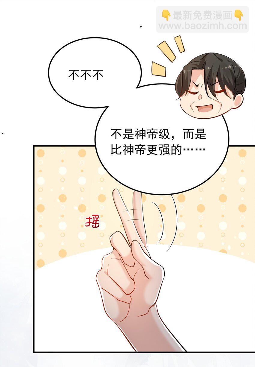 131 神界震动-第131话