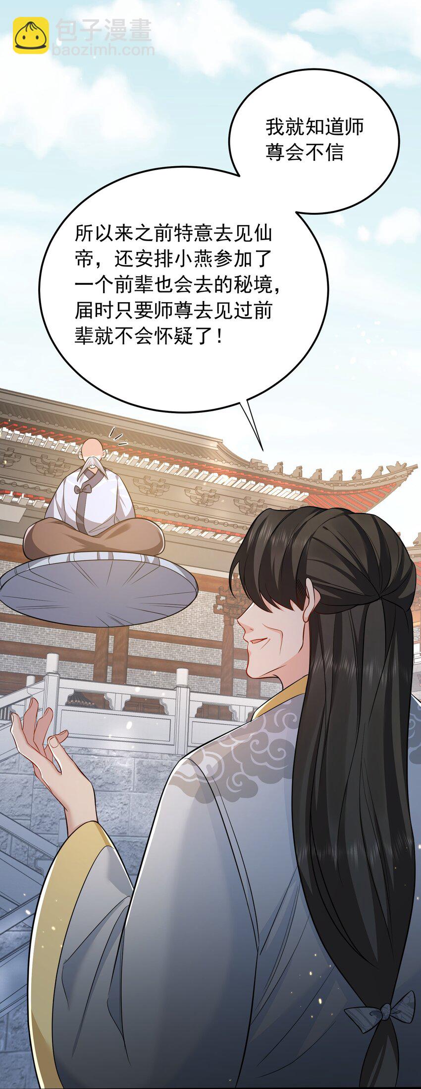 131 神界震动-第131话