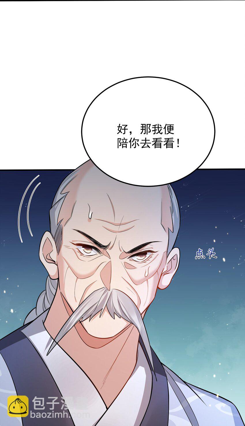 131 神界震动-第131话