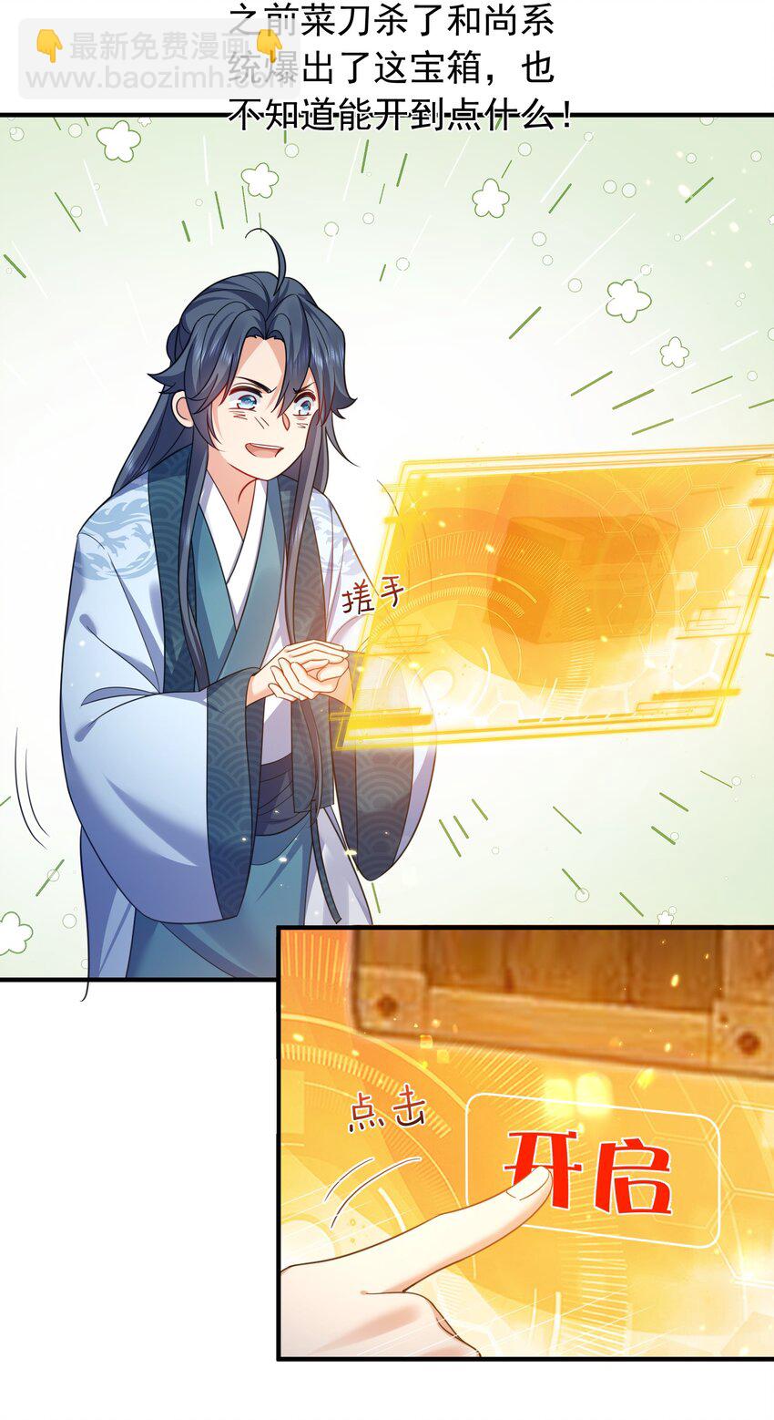 131 神界震动-第131话