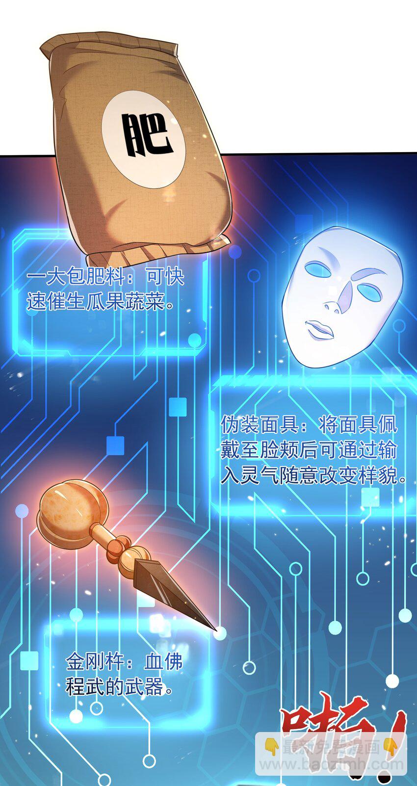 131 神界震动-第131话