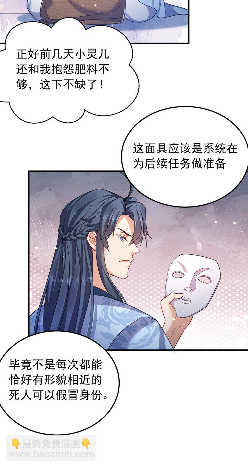 131 神界震动-第131话