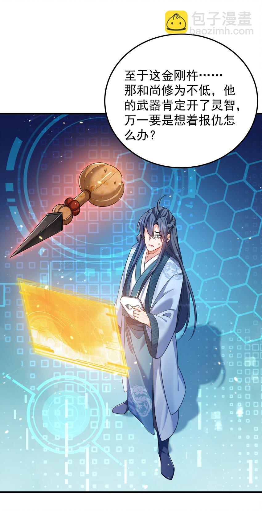 131 神界震动-第131话