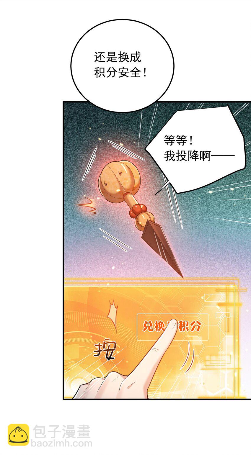 131 神界震动-第131话