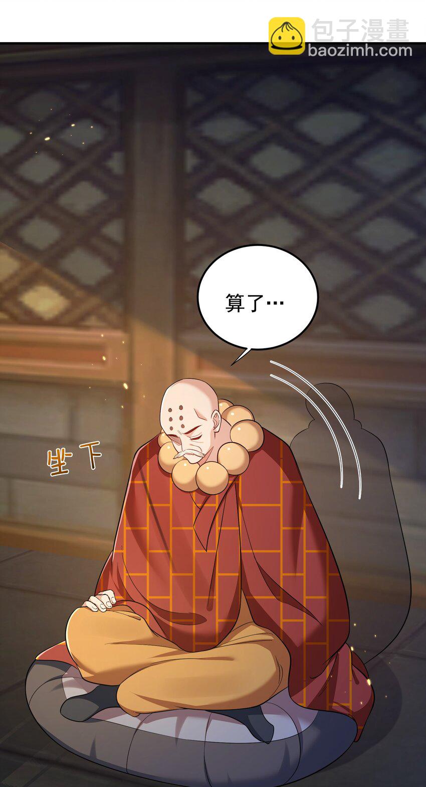131 神界震动-第131话