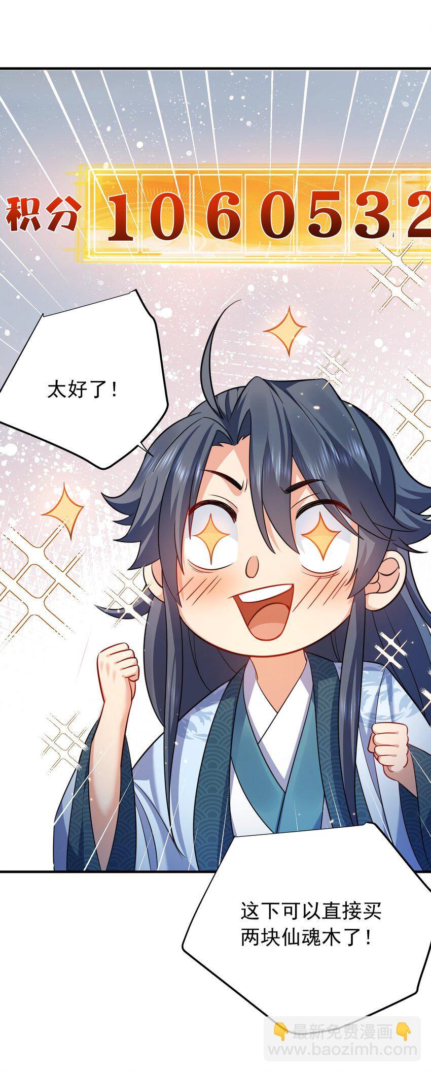 131 神界震动-第131话