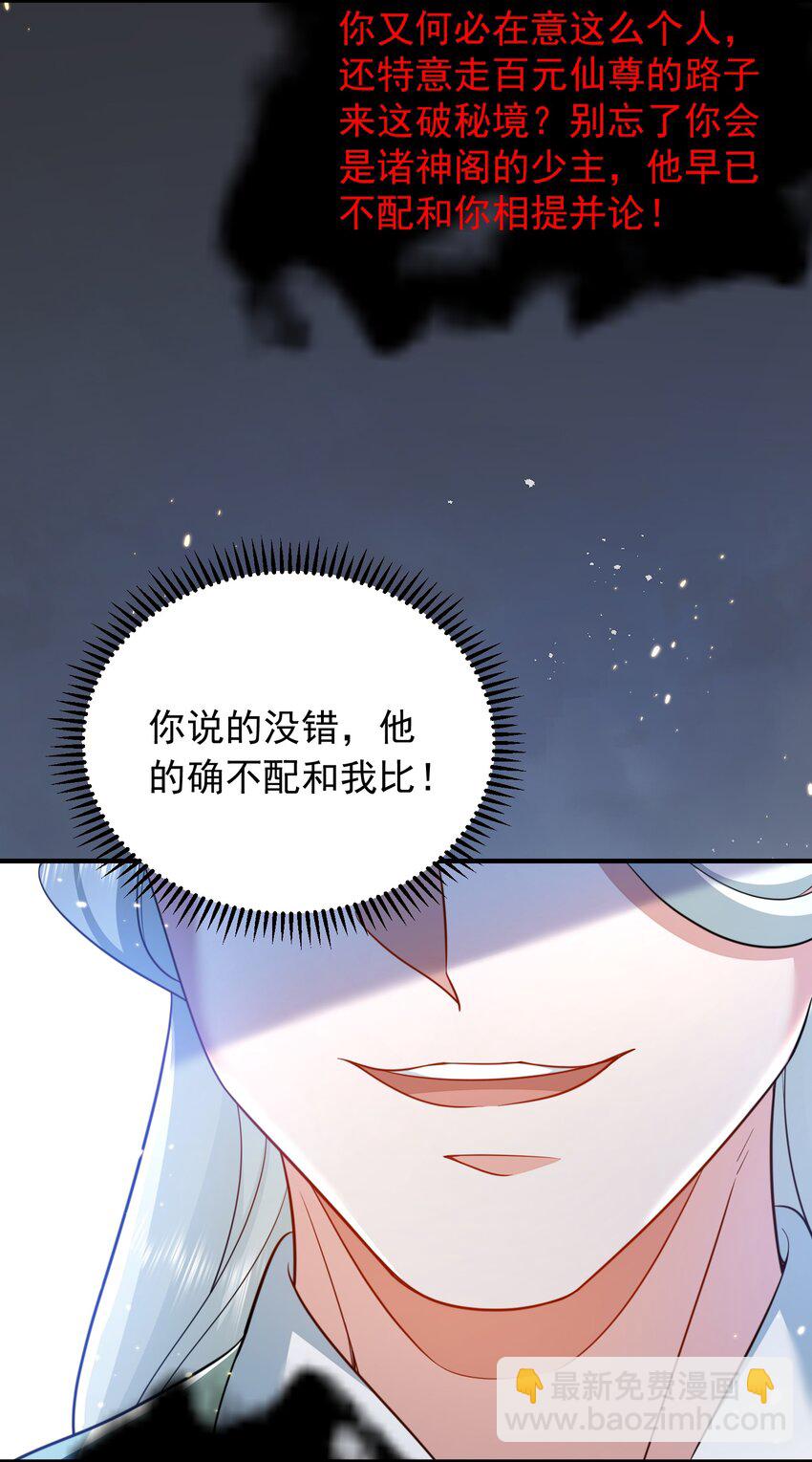 131 神界震动-第131话