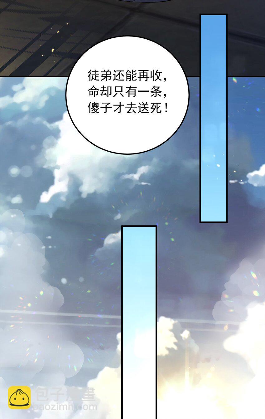 131 神界震动-第131话