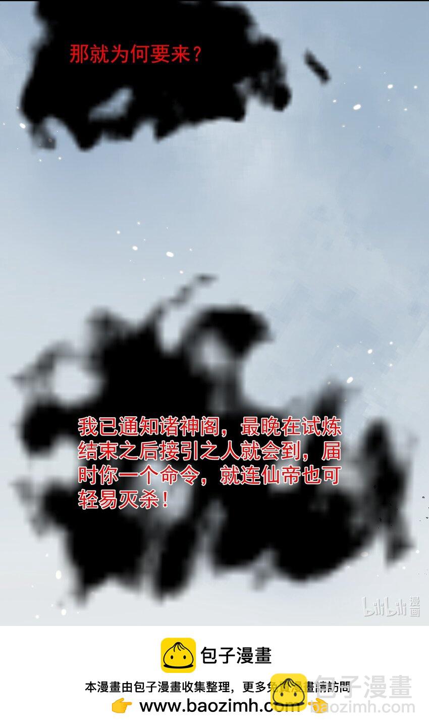 131 神界震动-第131话