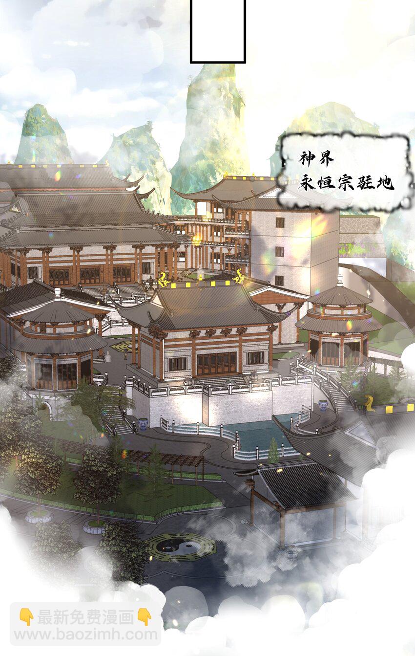 131 神界震动-第131话