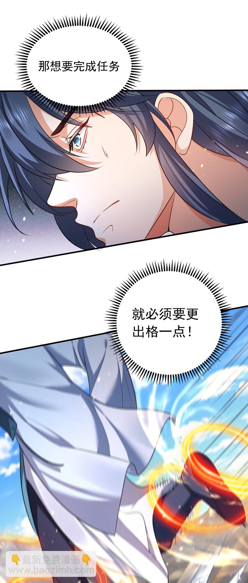 133 加速！-第133话