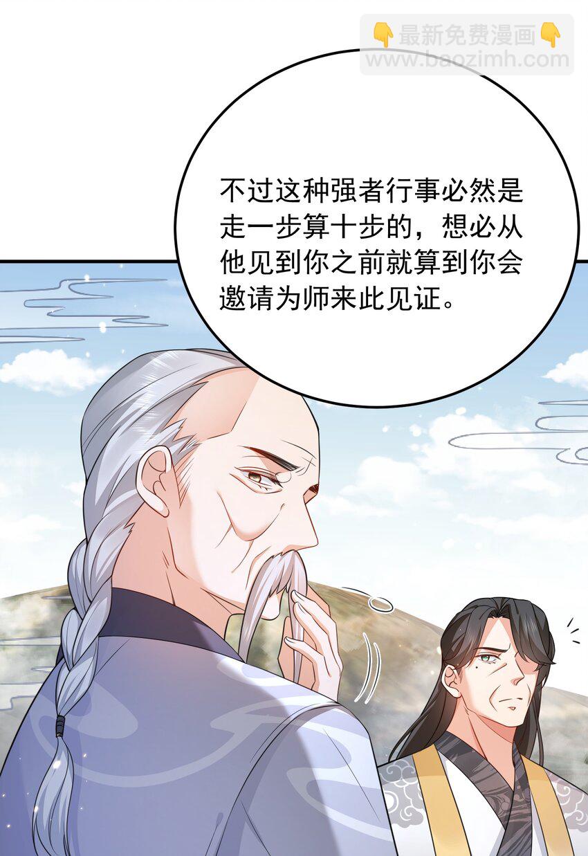 133 加速！-第133话