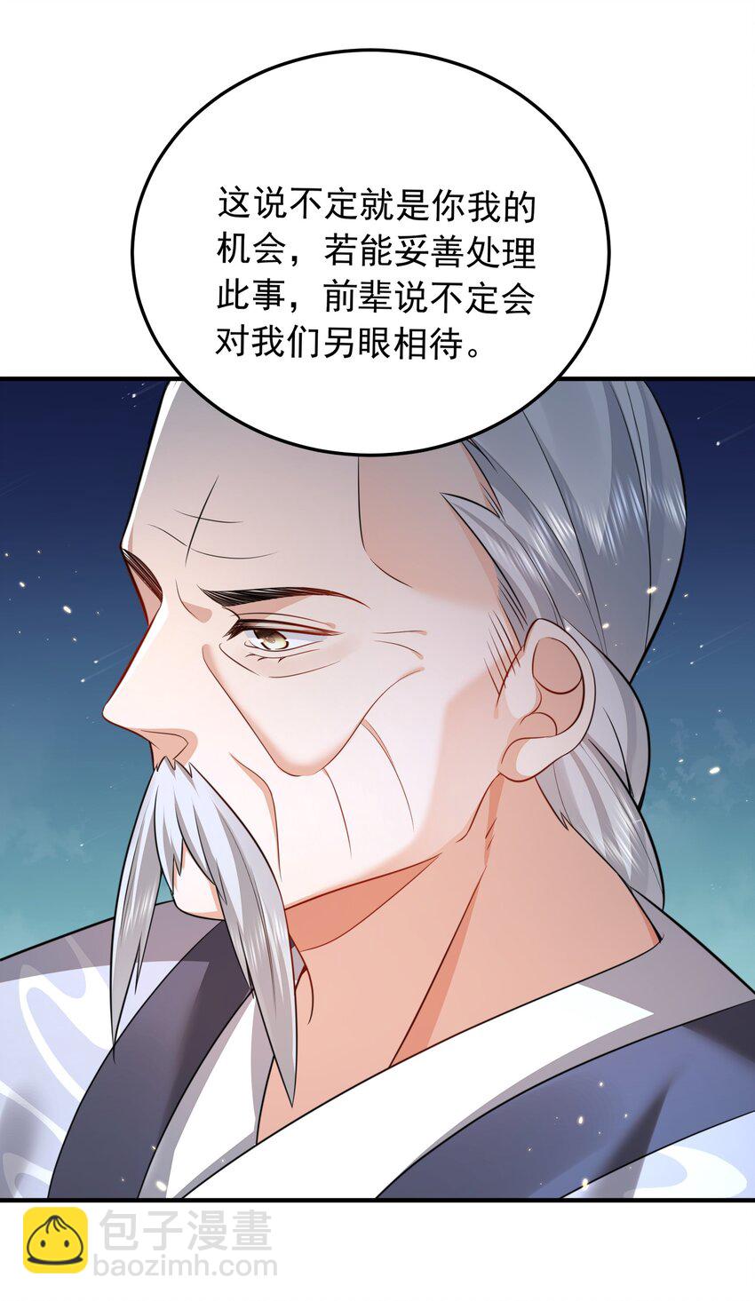 133 加速！-第133话