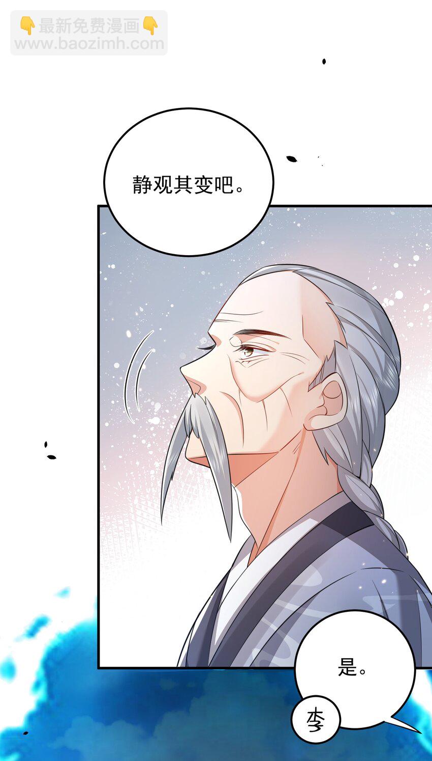 133 加速！-第133话