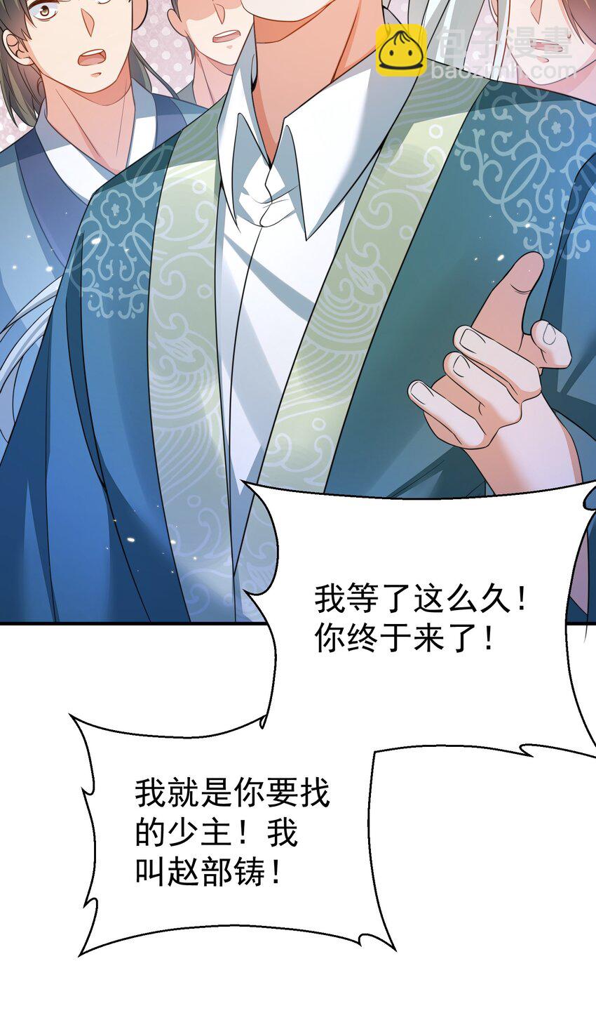 135 诸神阁-第135话