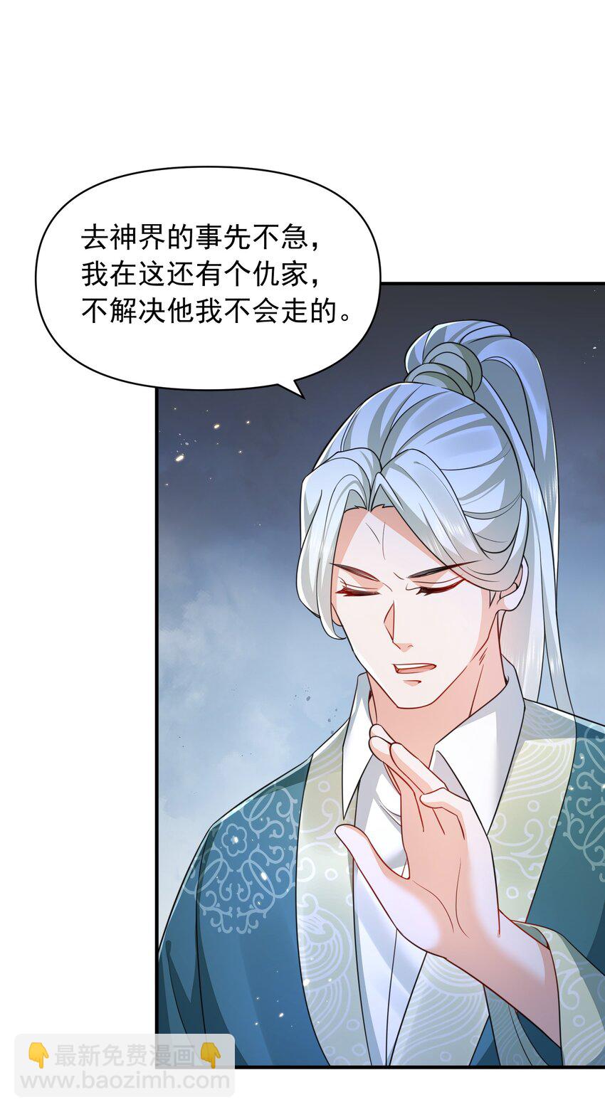 135 诸神阁-第135话