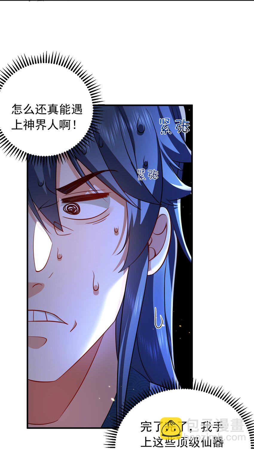 135 诸神阁-第135话