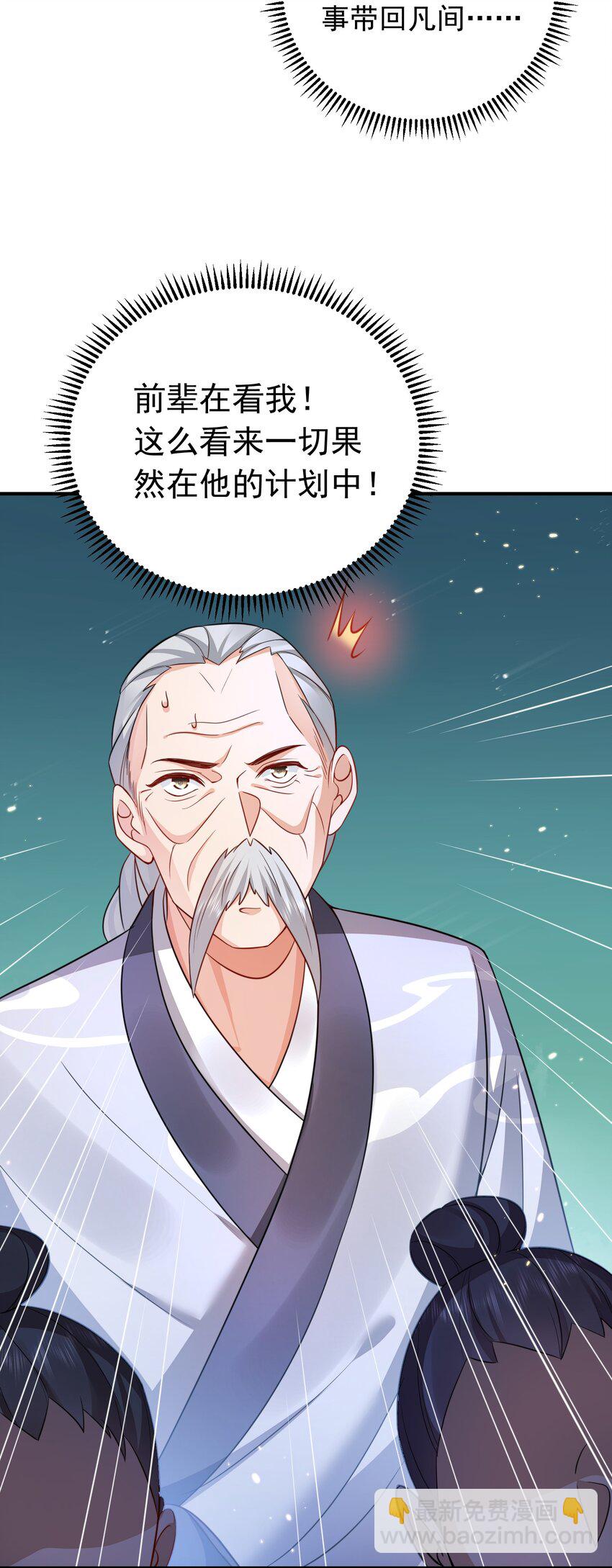 135 诸神阁-第135话