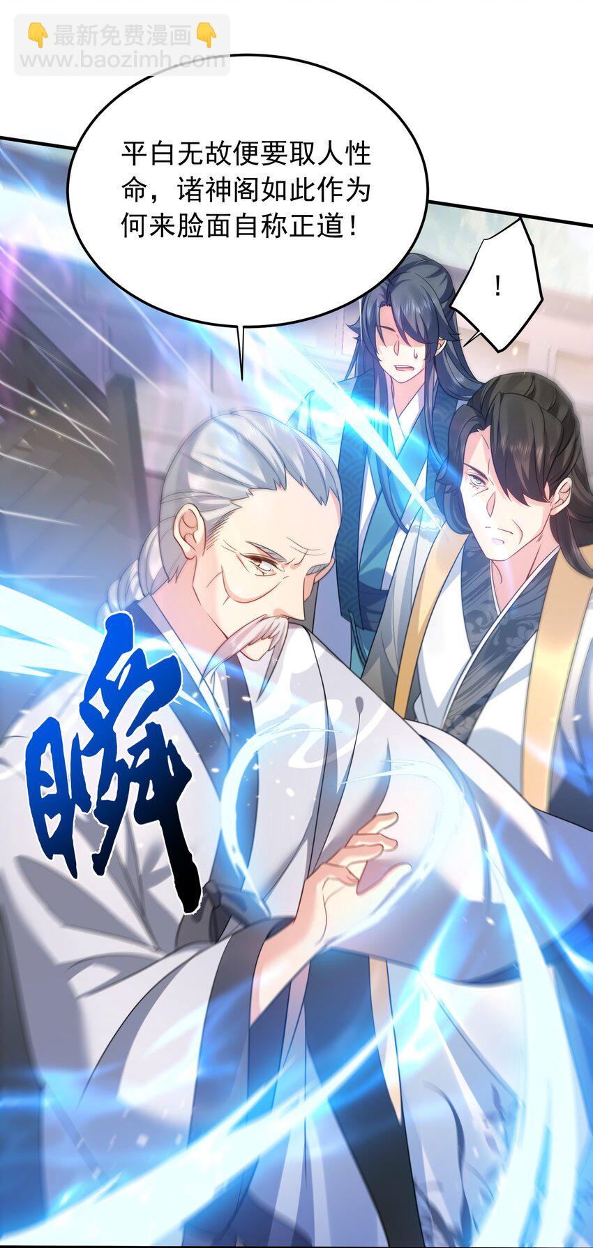 135 诸神阁-第135话