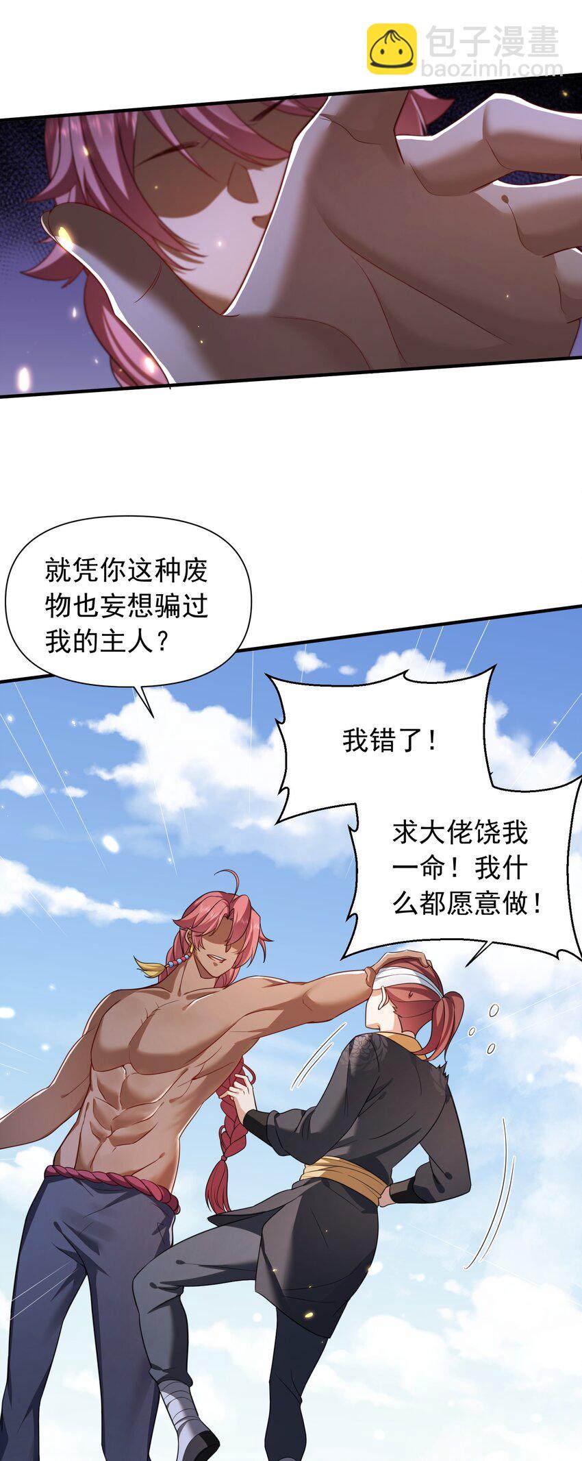 137 发喜帖-第137话