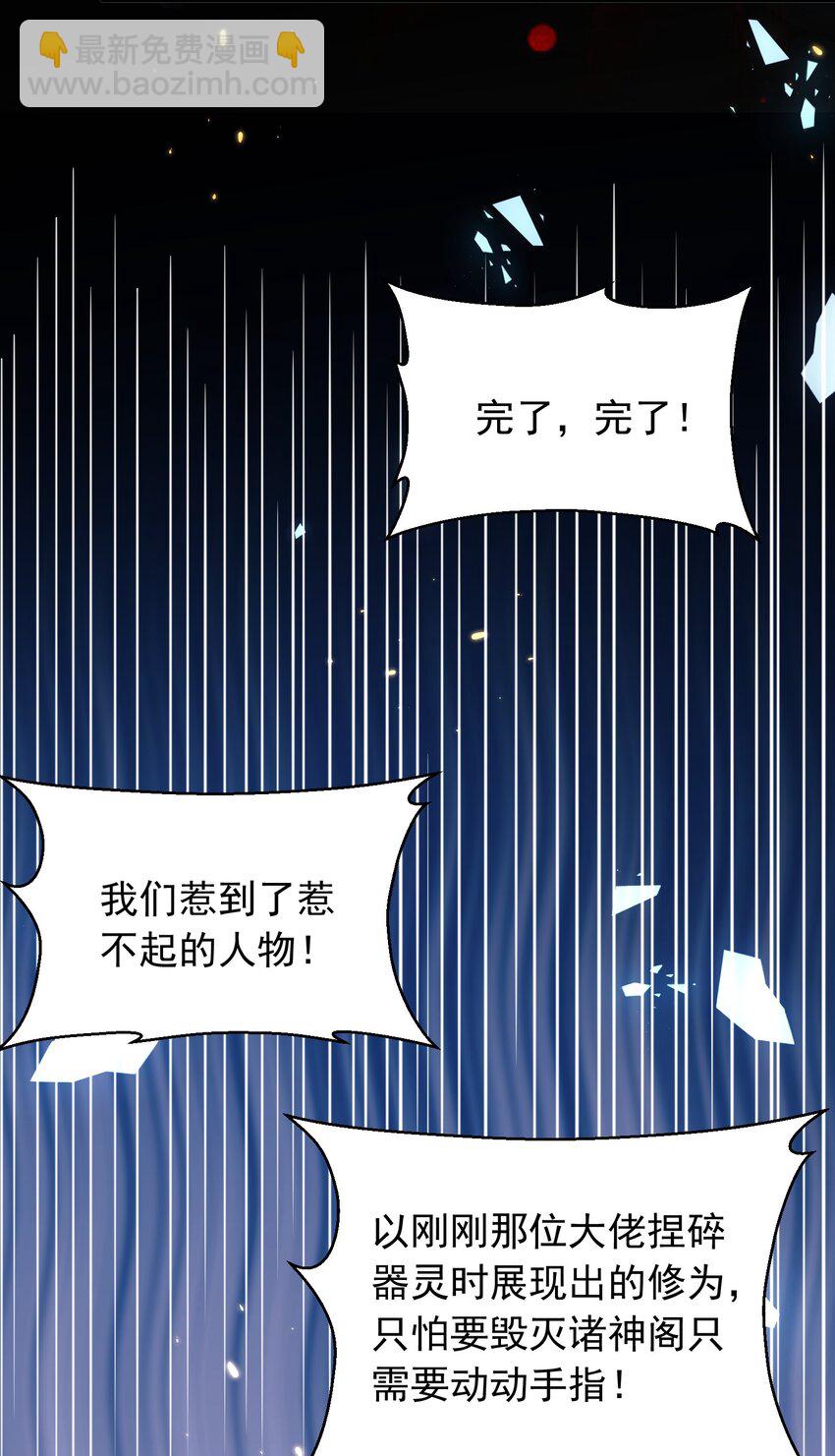 137 发喜帖-第137话